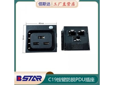 C19-3G小尺寸按鍵防脫插座帶鎖卡鈑金